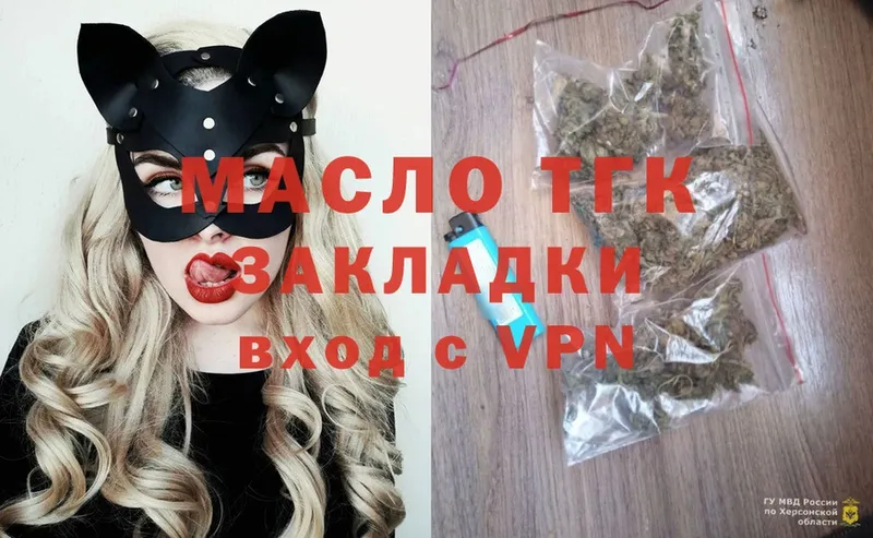 ТГК THC oil  Людиново 